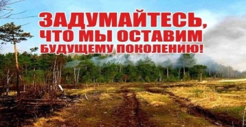 Особый противопожарный режим Особый противопожарный режим.