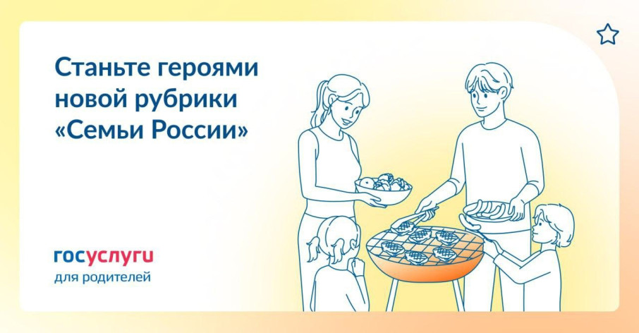Жители Республики могут принять участие в проекте «Семьи России» Жители Республики могут принять участие в проекте «Семьи России».